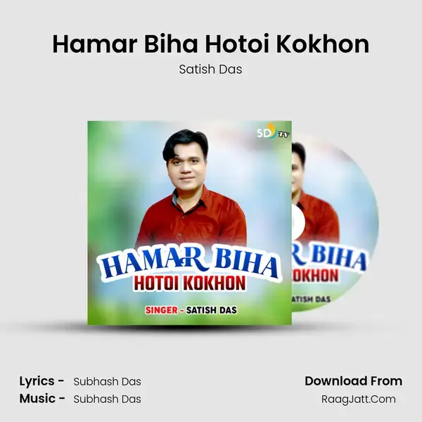 Hamar Biha Hotoi Kokhon mp3 song