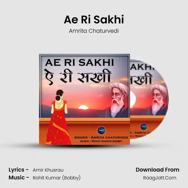 Ae Ri Sakhi mp3 song