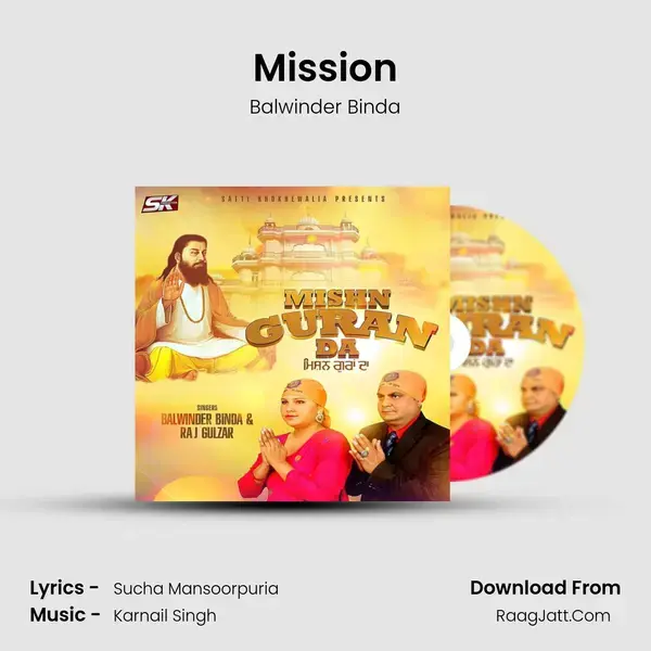 Mission mp3 song