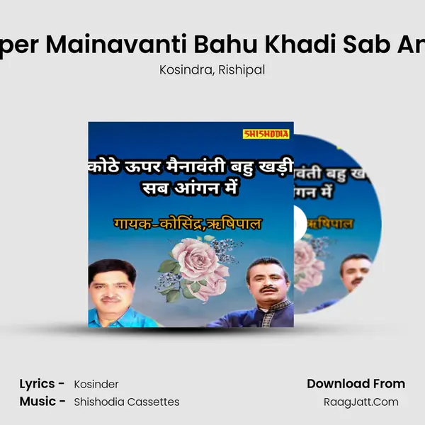 Kothe Uper Mainavanti Bahu Khadi Sab Angan Me Song mp3 | Kosindra