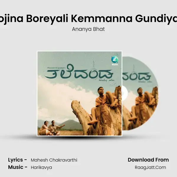 Jojina Boreyali Kemmanna Gundiyali mp3 song