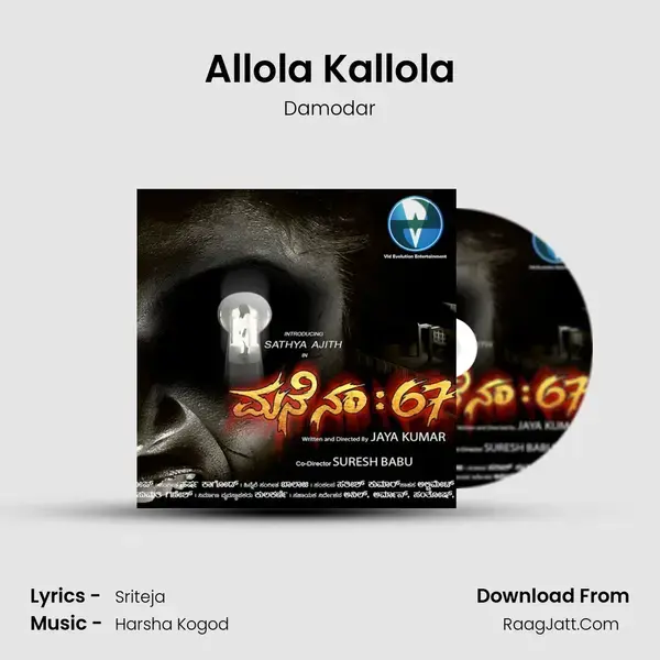 Allola Kallola Song mp3 | Damodar