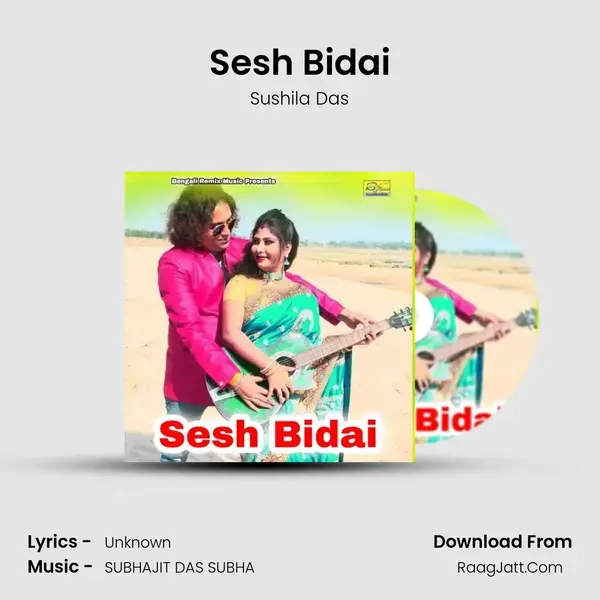 Sesh Bidai Song mp3 | Sushila Das