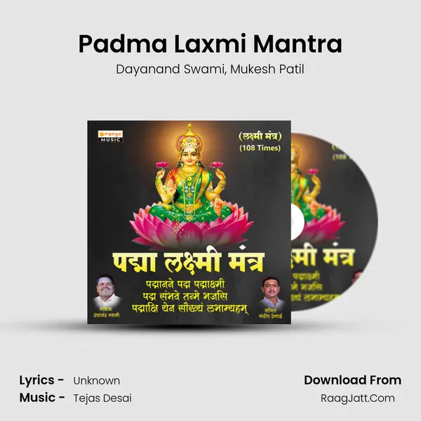 Padma Laxmi Mantra mp3 song