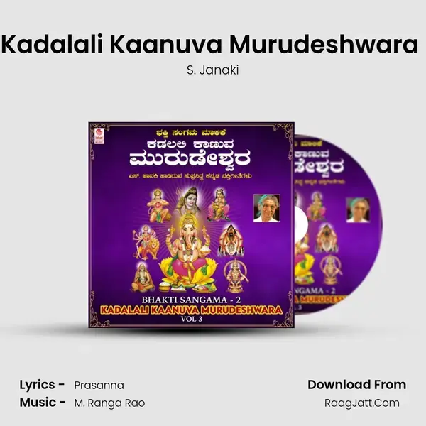 Kadalali Kaanuva Murudeshwara (From Murudeshwara) mp3 song