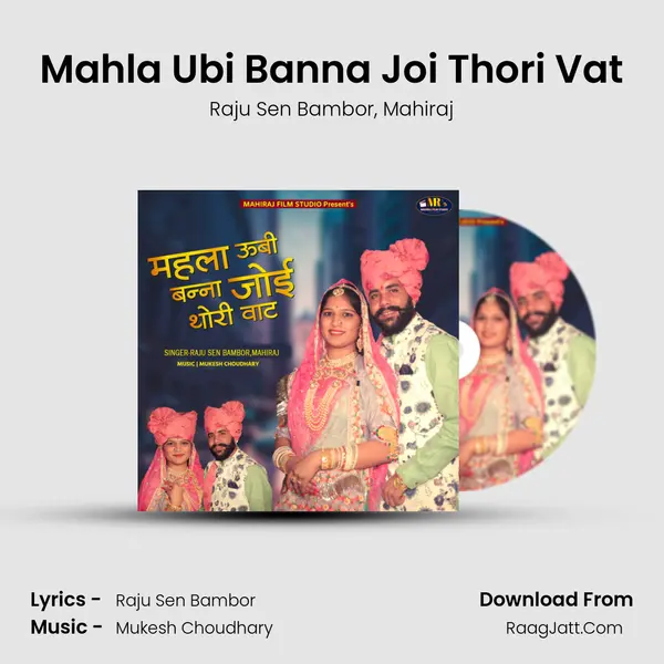 Mahla Ubi Banna Joi Thori Vat mp3 song