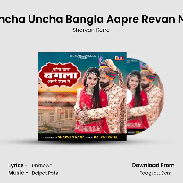 Uncha Uncha Bangla Aapre Revan Ne Song mp3 | Sharvan Rana