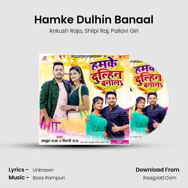 Hamke Dulhin Banala - Ankush Raja