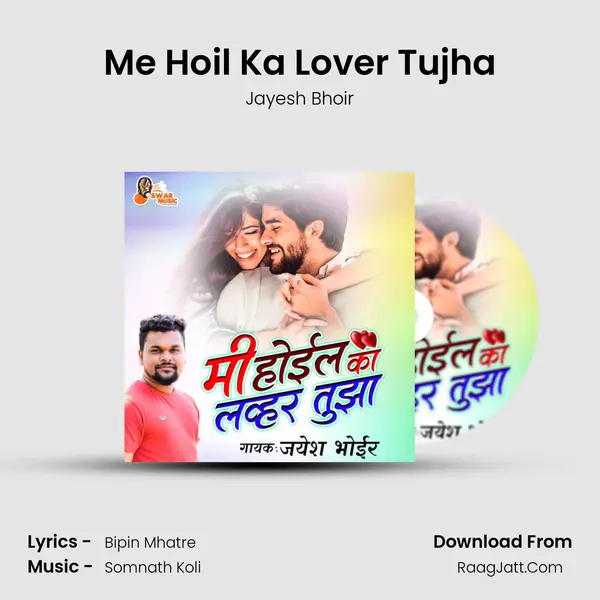 Me Hoil Ka Lover Tujha mp3 song