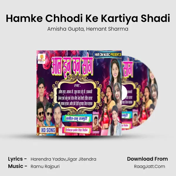 Hamke Chhodi Ke Kartiya Shadi mp3 song