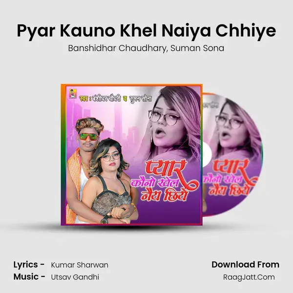 Pyar Kauno Khel Naiya Chhiye mp3 song