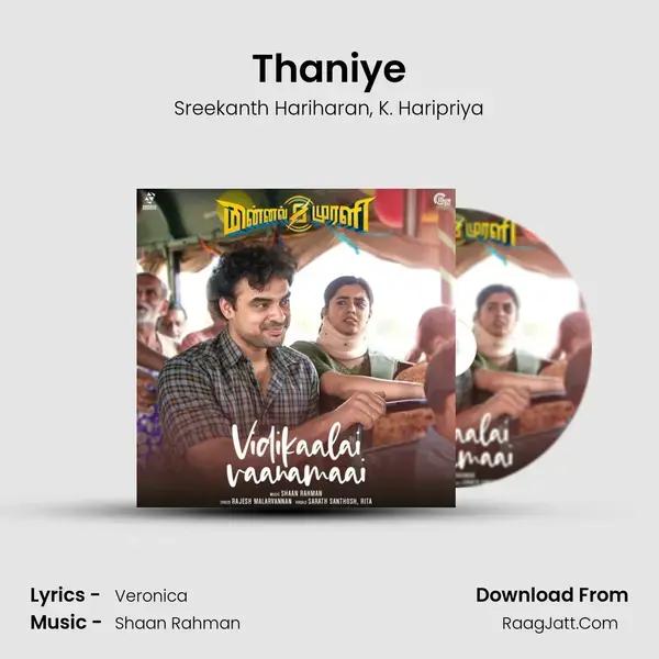 Thaniye Song mp3 | Sreekanth Hariharan