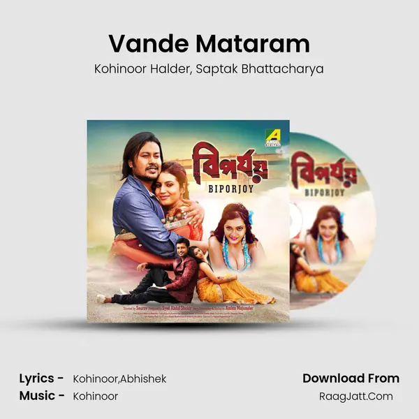 Vande Mataram Song mp3 | Kohinoor Halder