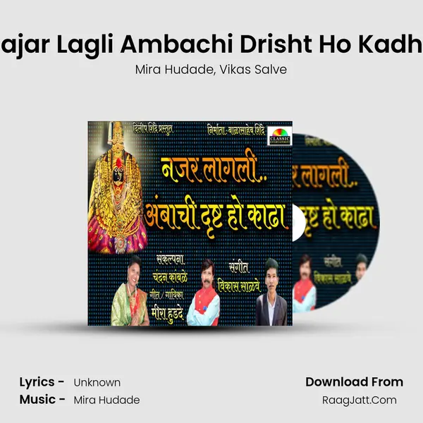 Najar Lagli Ambachi Drisht Ho Kadha mp3 song