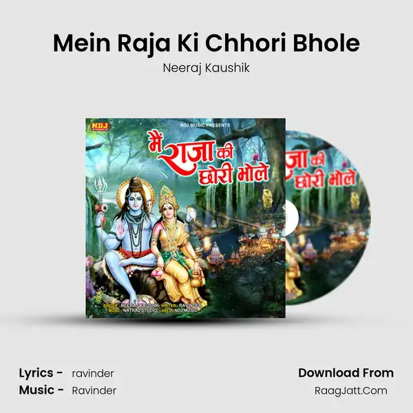 Mein Raja Ki Chhori Bhole mp3 song