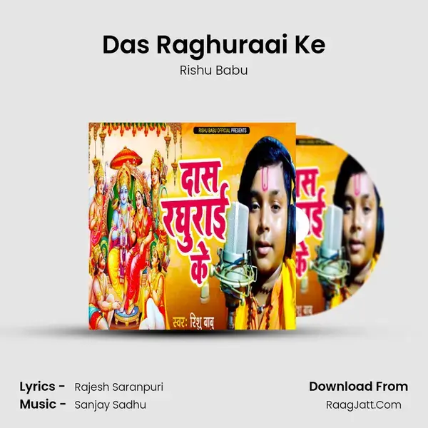 Das Raghuraai Ke mp3 song