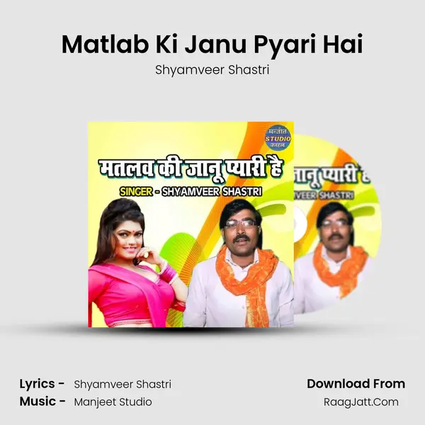 Matlab Ki Janu Pyari Hai mp3 song