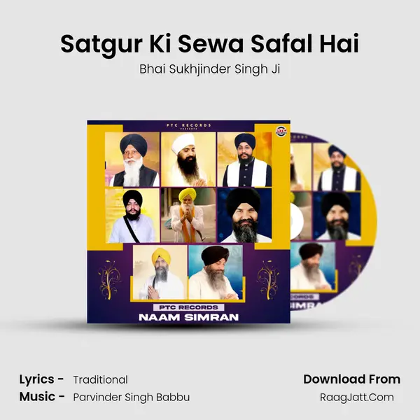 Satgur Ki Sewa Safal Hai mp3 song