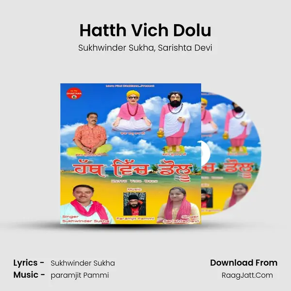 Hatth Vich Dolu mp3 song