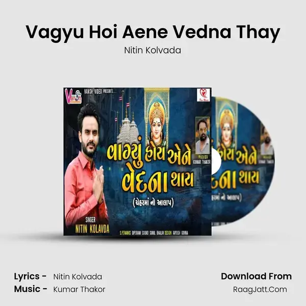 Vagyu Hoi Aene Vedna Thay mp3 song