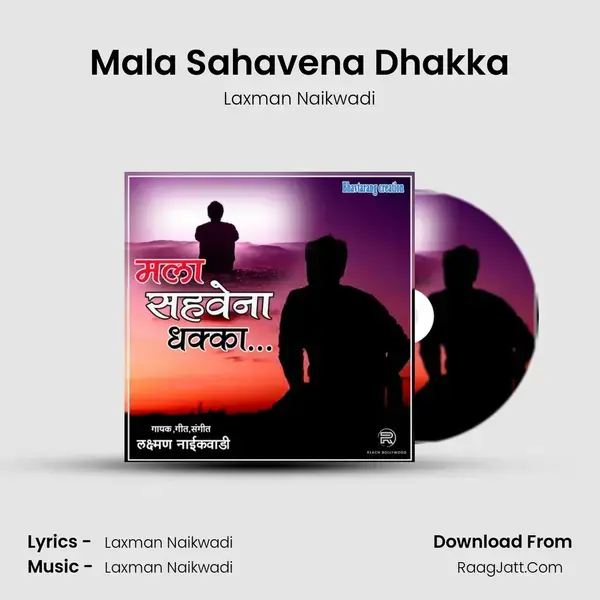 Mala Sahavena Dhakka - Laxman Naikwadi