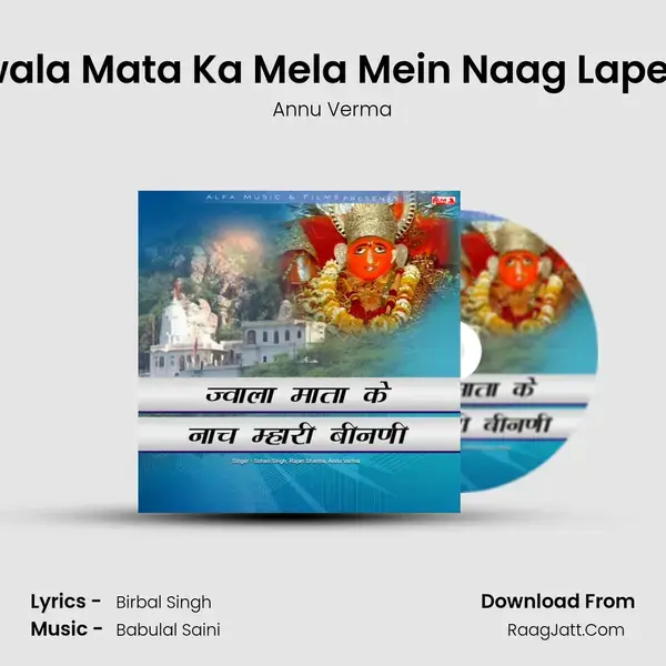 Jwala Mata Ka Mela Mein Naag Lapeta Song mp3 | Annu Verma