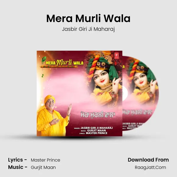 Mera Murli Wala mp3 song