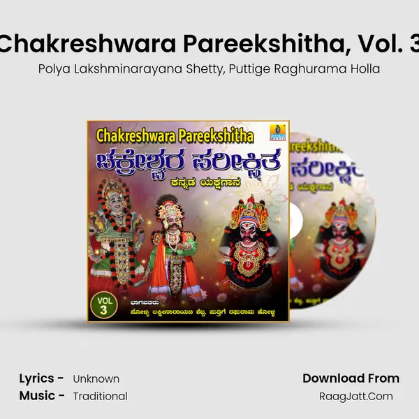 Chakreshwara Pareekshitha, Vol. 3 mp3 song