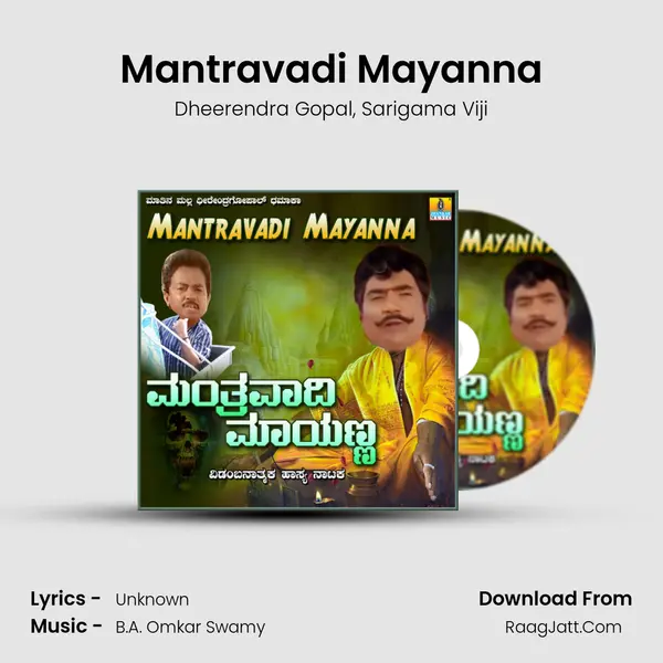 Mantravadi Mayanna mp3 song