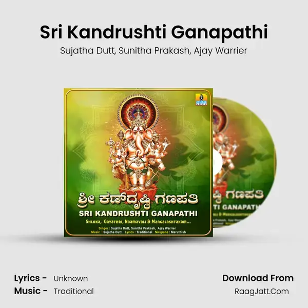 Sri Kandrushti Ganapathi - Sujatha Dutt