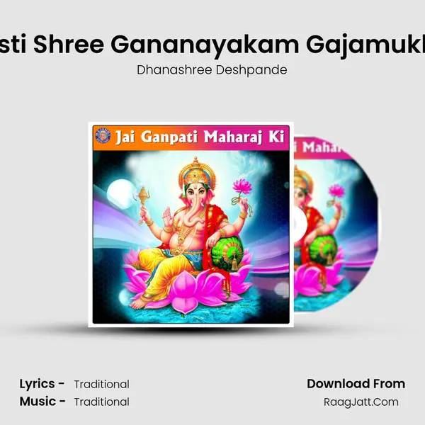 Swasti Shree Gananayakam Gajamukham mp3 song