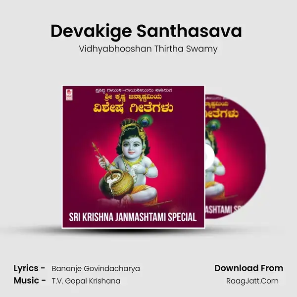 Devakige Santhasava (From Santasada Aisiri Sri Vasudeva-Disc-1) mp3 song