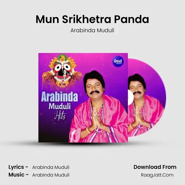 Mun Srikhetra Panda Song mp3 | Arabinda Muduli