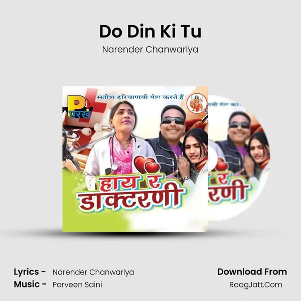 Do Din Ki Tu Song mp3 | Narender Chanwariya