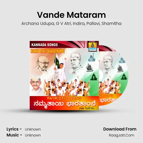 Vande Mataram mp3 song