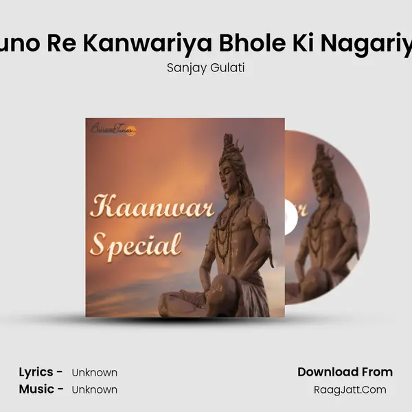 Suno Re Kanwariya Bhole Ki Nagariya Song mp3 | Sanjay Gulati