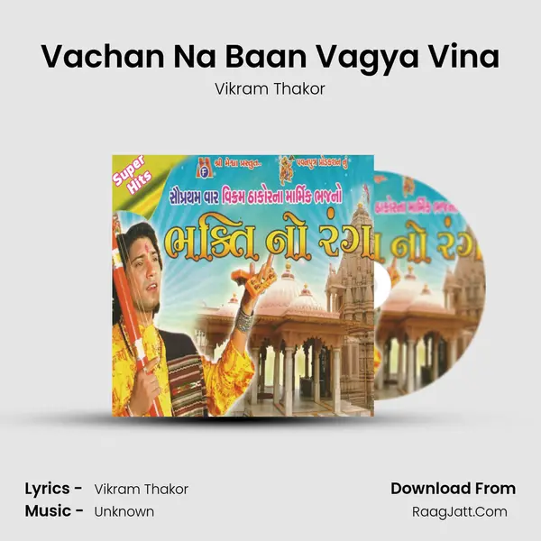 Vachan Na Baan Vagya Vina Song mp3 | Vikram Thakor