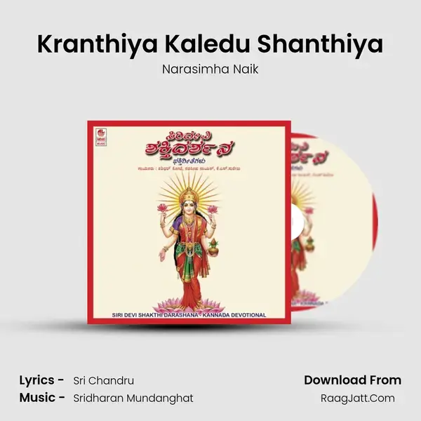 Kranthiya Kaledu Shanthiya mp3 song