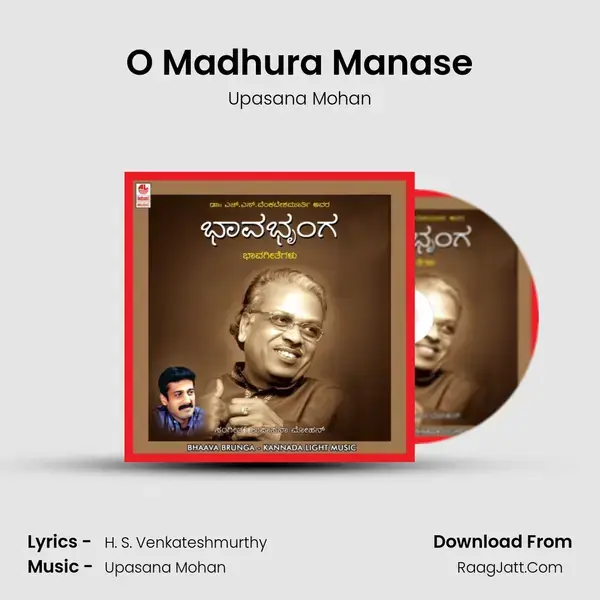 O Madhura Manase Song mp3 | Upasana Mohan