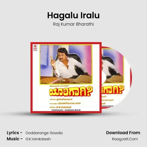 Hagalu Iralu mp3 song