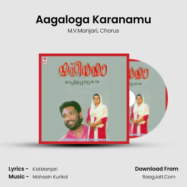 Aagaloga Karanamu mp3 song