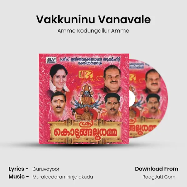 Vakkuninu Vanavale Song mp3 | Amme Kodungallur Amme