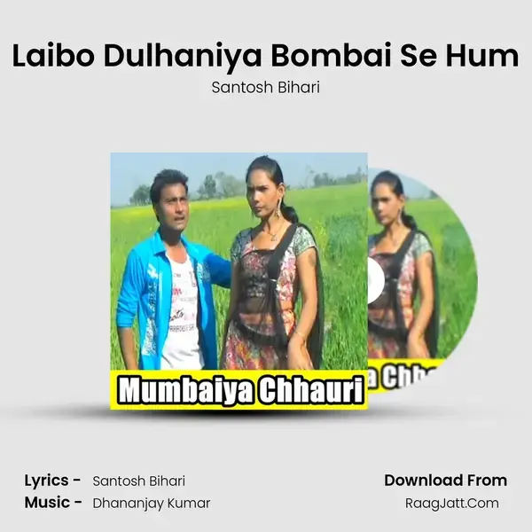 Laibo Dulhaniya Bombai Se Hum mp3 song