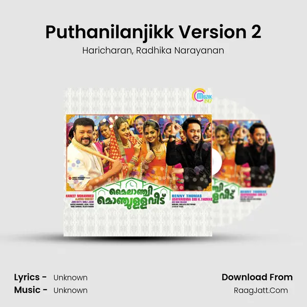 Puthanilanjikk Version 2 Song mp3 | Haricharan