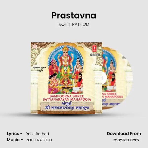 Prastavna mp3 song