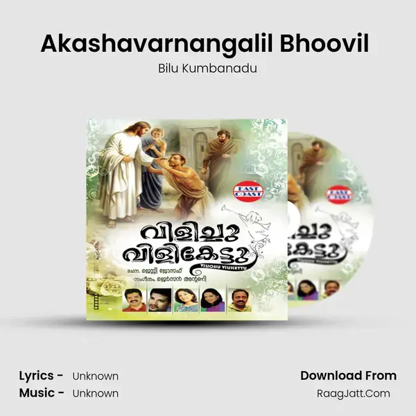 Akashavarnangalil Bhoovil (M) Song mp3 | Bilu Kumbanadu