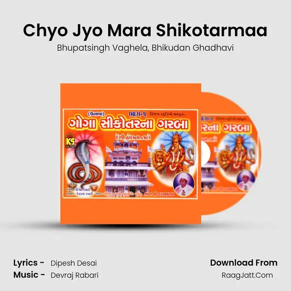 Chyo Jyo Mara Shikotarmaa Song mp3 | Bhupatsingh Vaghela