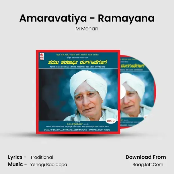 Amaravatiya - Ramayana mp3 song