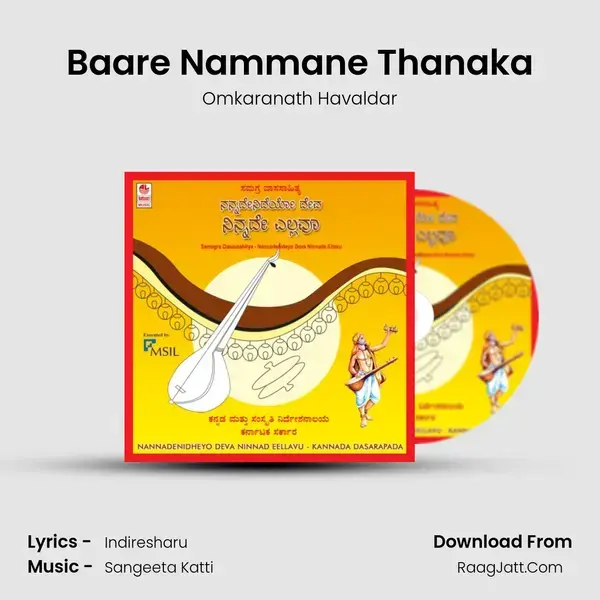 Baare Nammane Thanaka mp3 song