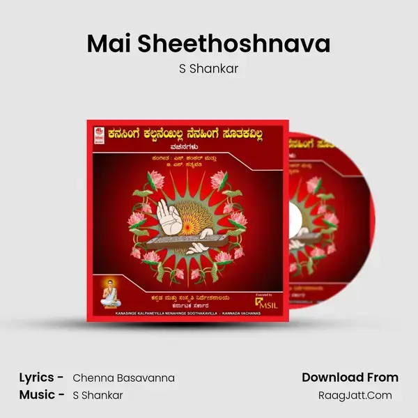 Mai Sheethoshnava Song mp3 | S Shankar